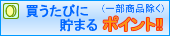 �|�C���g�����܂�܂�