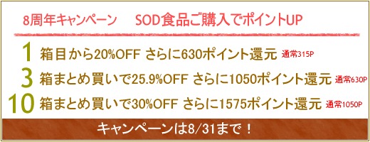 SOD�H�i�L�����y�[���̃o�i�[