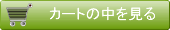 �J�[�g�̒�������