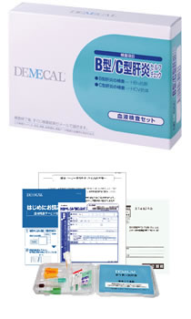 B型/C型肝炎検査キット