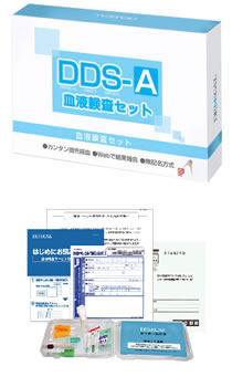 匿名HIV検査キット