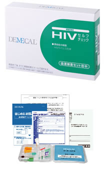 HIV検査キット