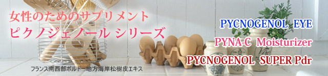 ピナシー・モイスチュアライザー